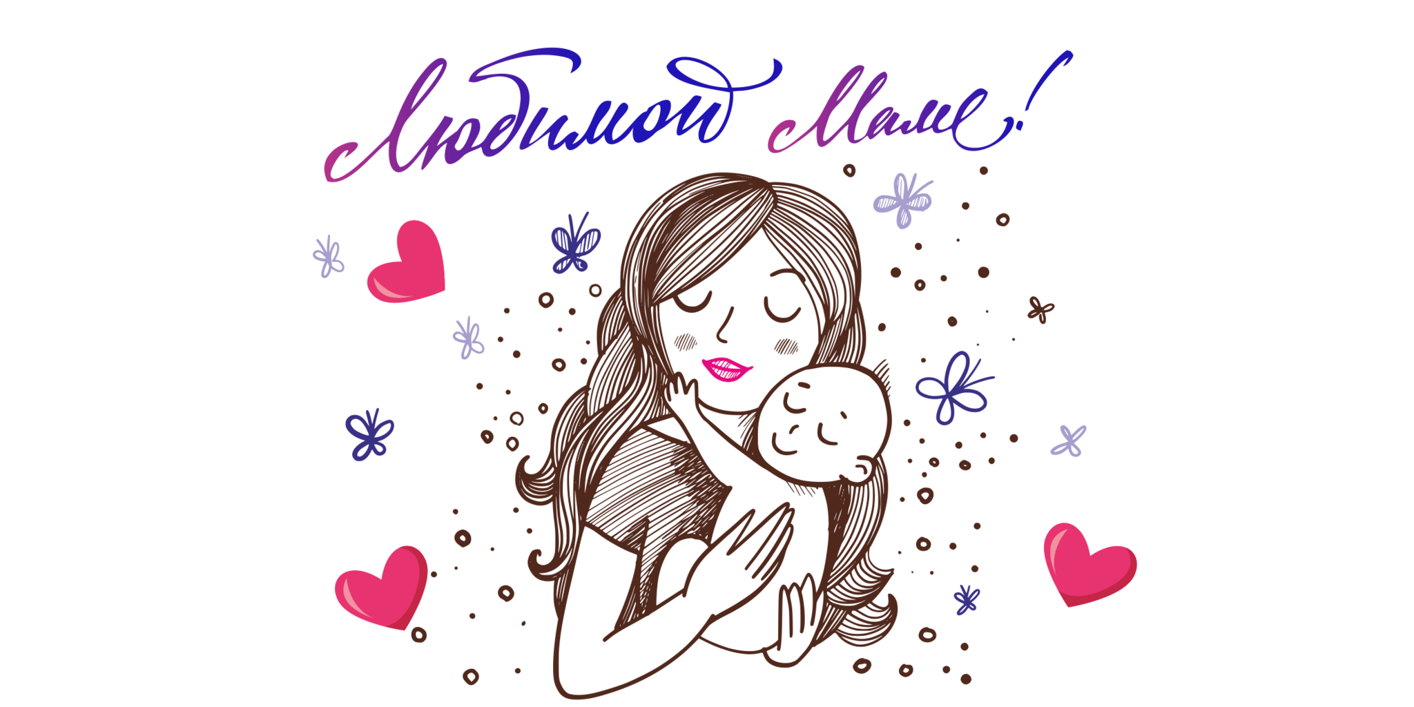 Открытку маме рисунок
