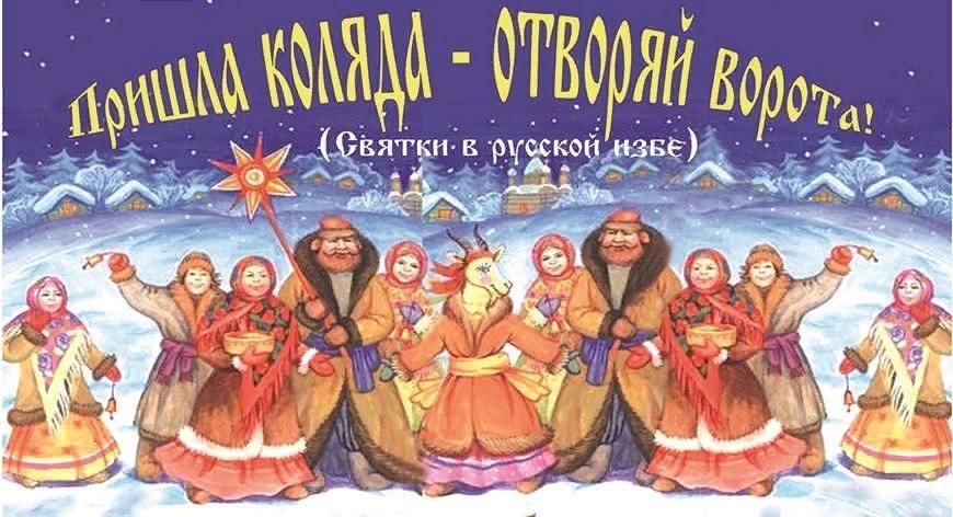 Фото святки в детском саду Старинный праздник Святки" 2023, Аксубаевский район - дата и место проведения, п