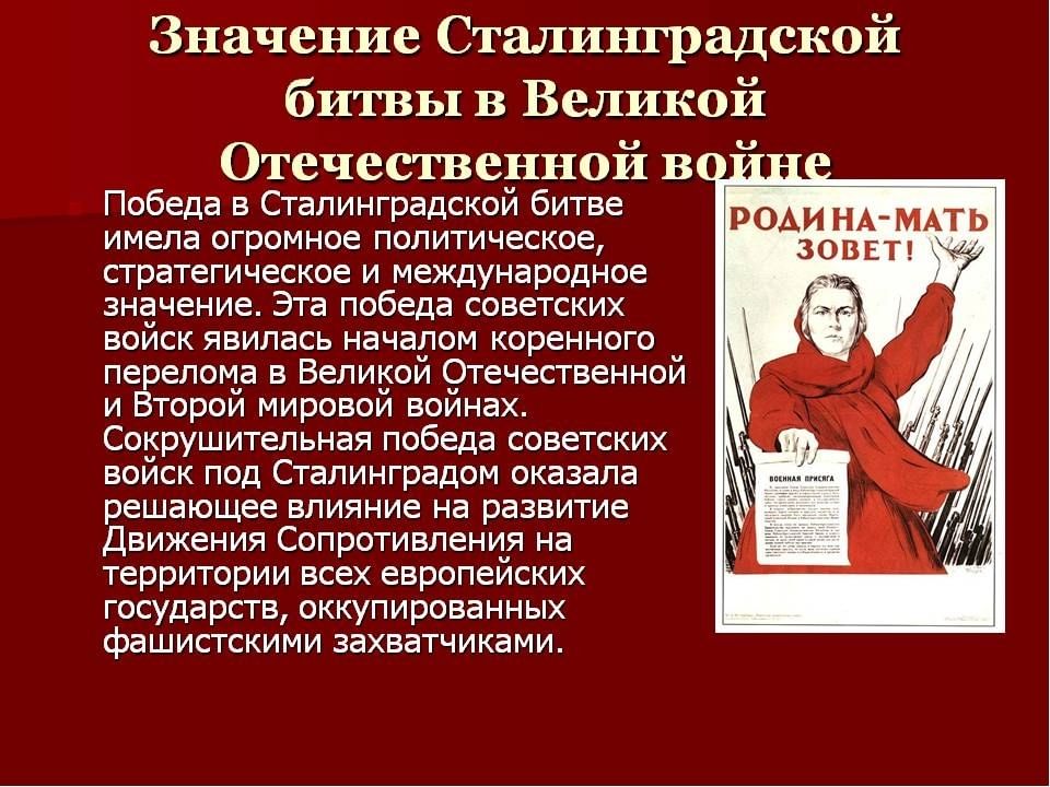 Сталинград события. Значение Сталинградской битвы. Сталинградская битва кратко. Сталинградская бива кратко. Сталинградская битва кратк.