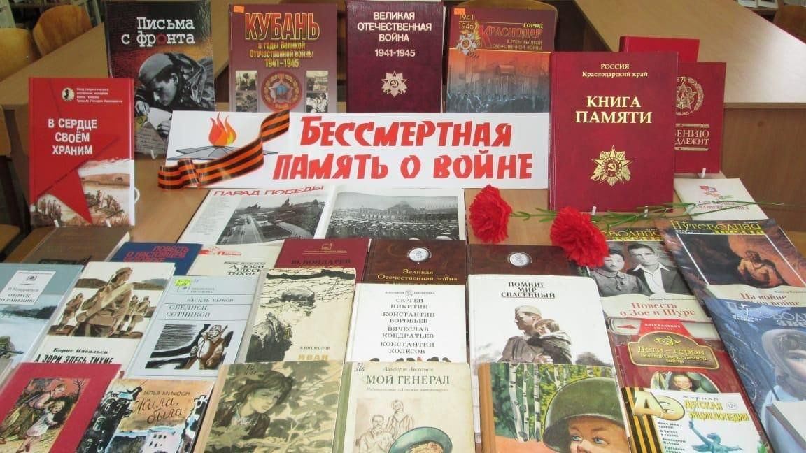 Презентация книжной выставки о войне в библиотеке