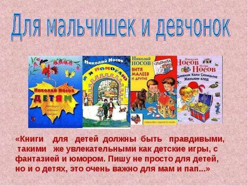 Проект по детской литературе