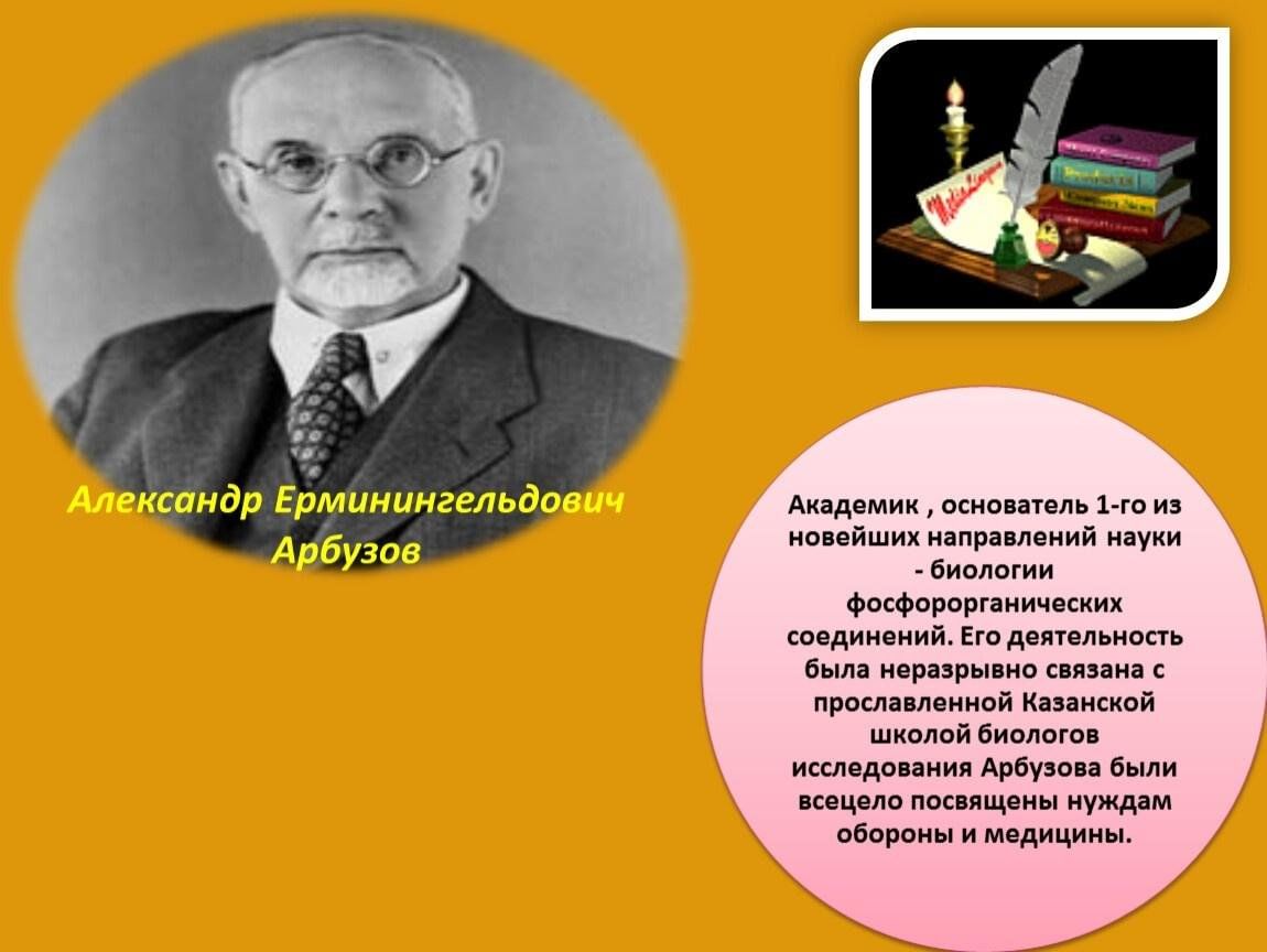 День химика Арбузова. 2024, Алексеевский район — дата и место проведения,  программа мероприятия.