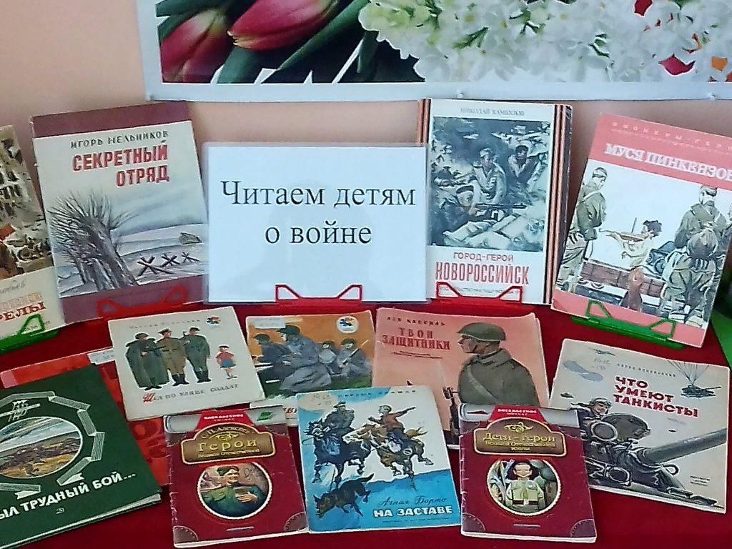 Проект читаем о войне