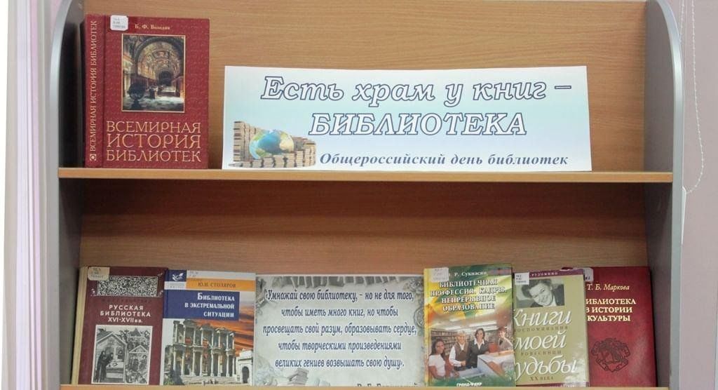 План книжных выставок в библиотеке на 2023 год по месяцам