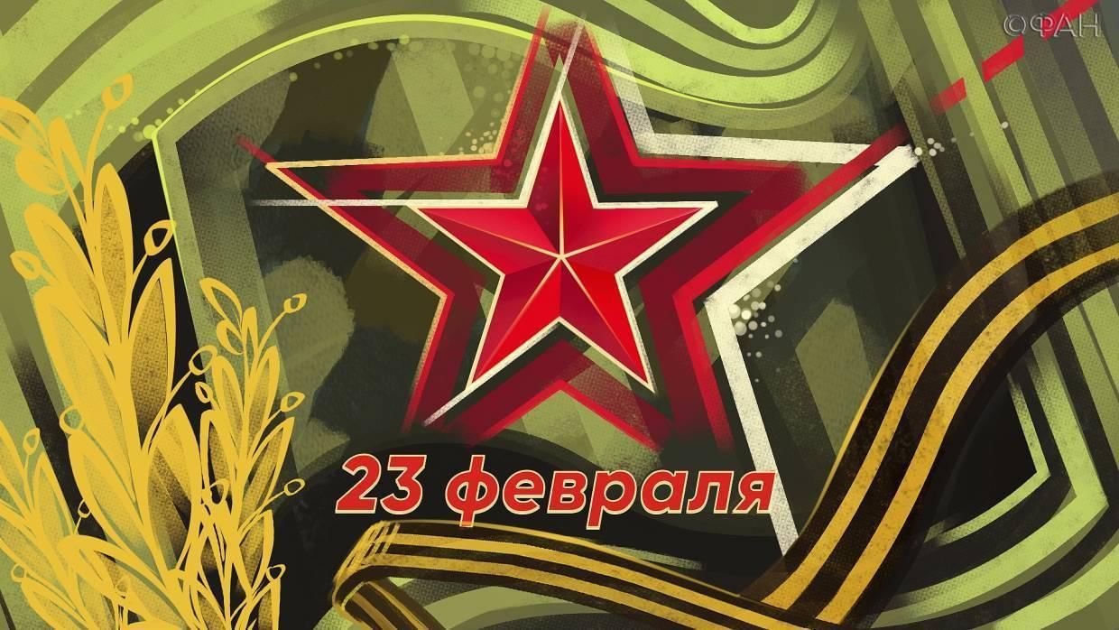 23 февраля день защитника