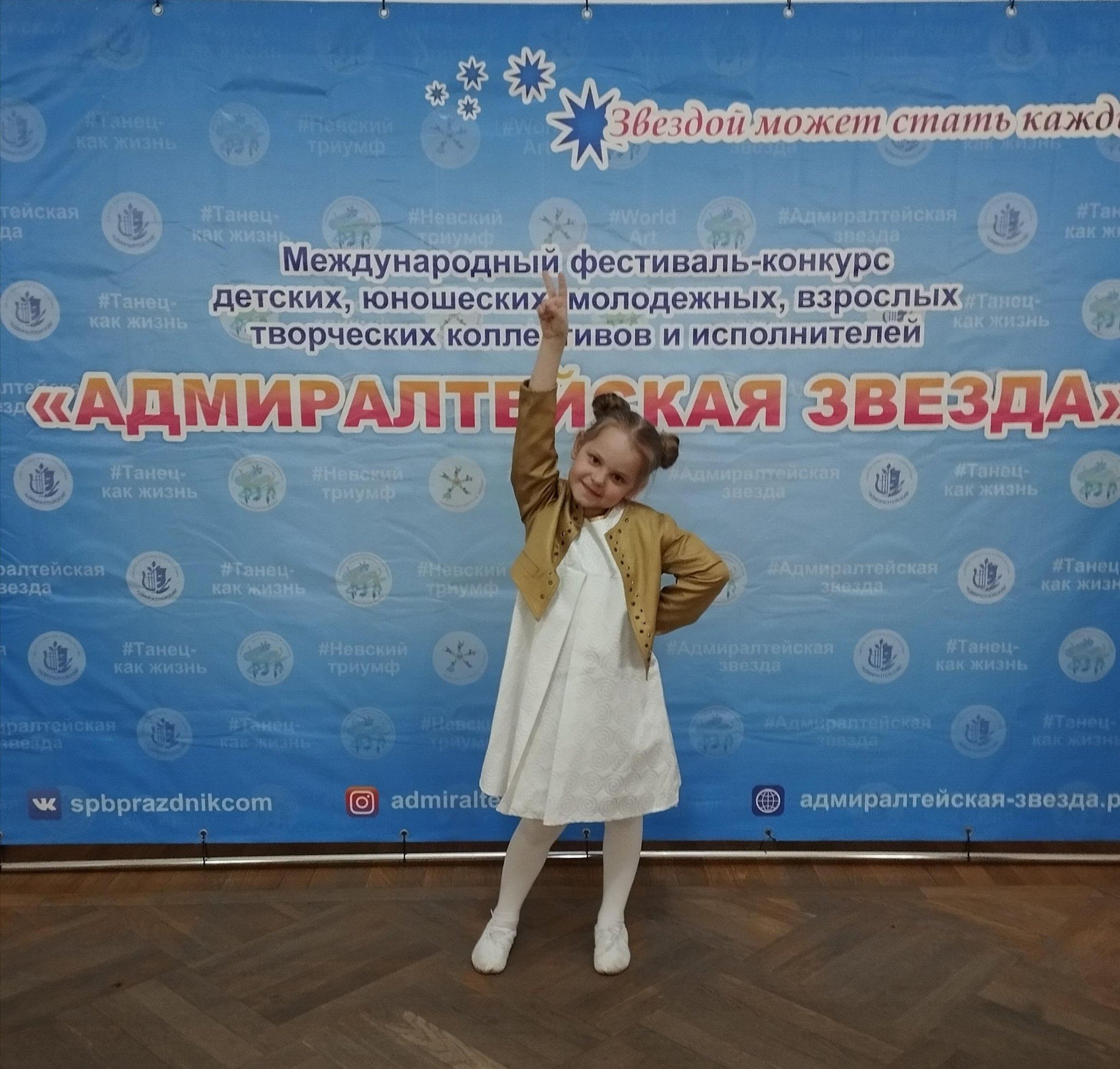 Адмиралтейская звезда конкурс отзывы. Адмиралтейская звезда екатеринбург 2024 конкурс. Адмиралтейская звезда екатеринбург 2024 конкурс. Адмиралтейская звезда логотип. Адмиральская звезда.