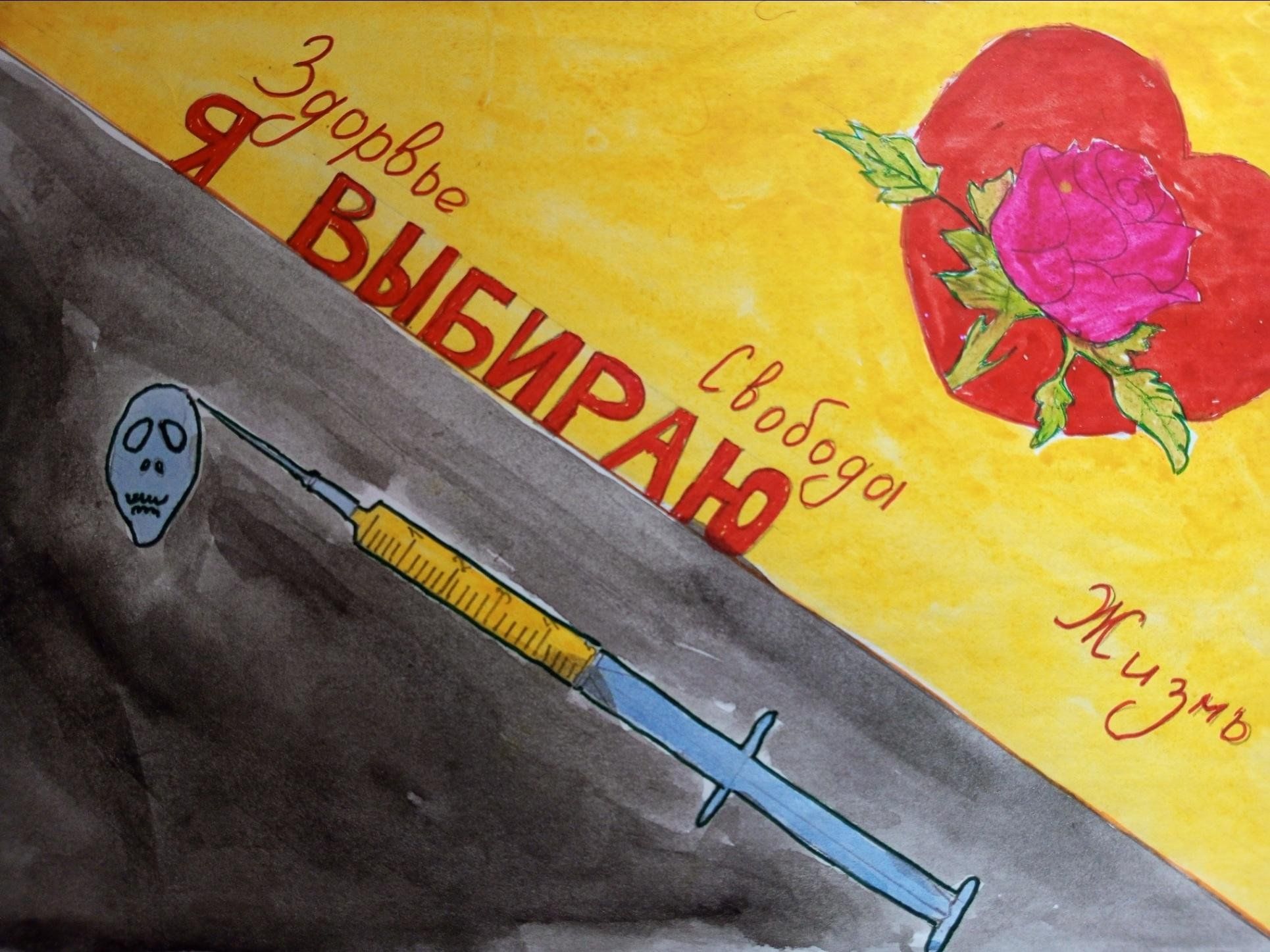 План мероприятий против наркотиков