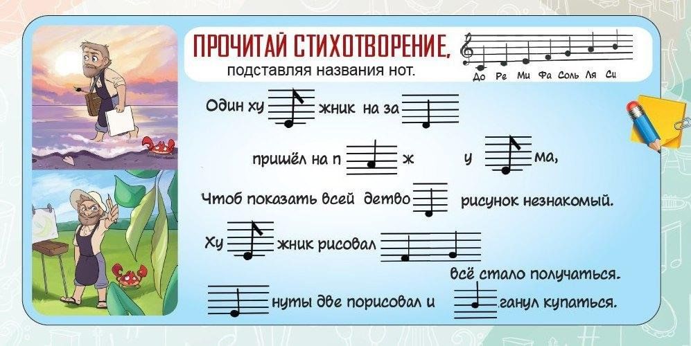 Музыкальные ребусы картинки для детей