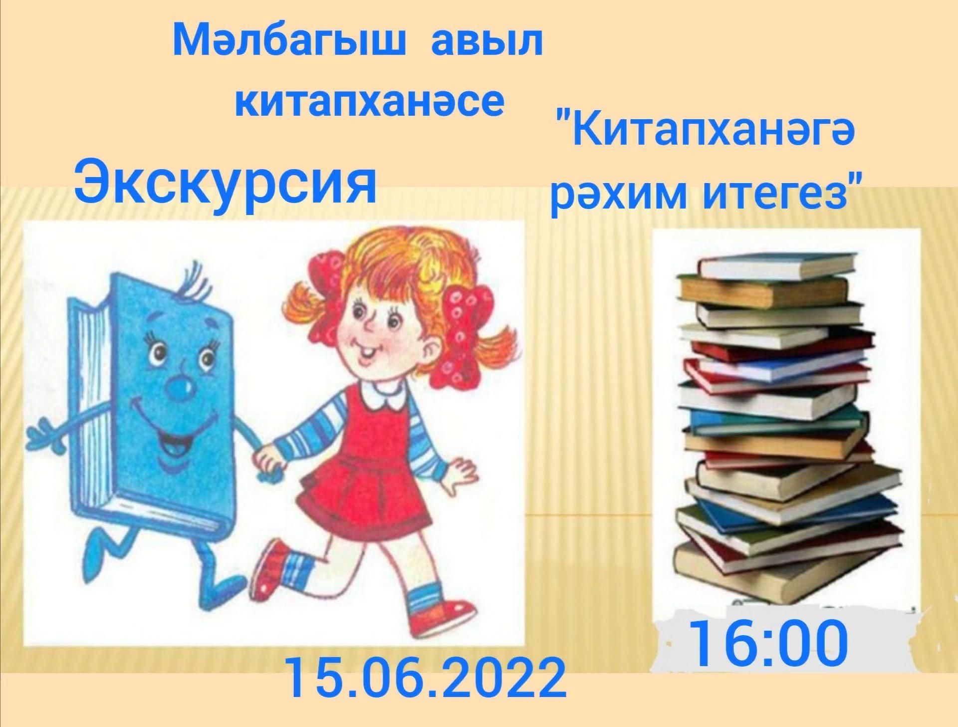 Дай библиотеку. Добро пожаловать в библиотеку. Книга добро пожаловать в библиотеку. Плакат добро пожаловать в библиотеку. Добро пожаловать в школьную библиотеку.