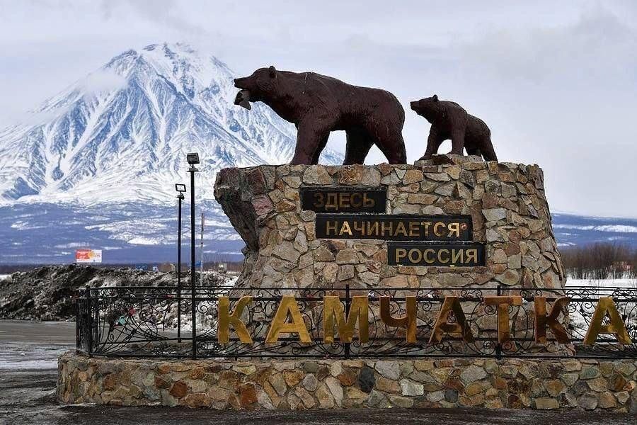 Петропавловск камчатский достопримечательности фото Познавательная игра по станциям "По дорогам Камчатки" 2023, Усть-Камчатский райо