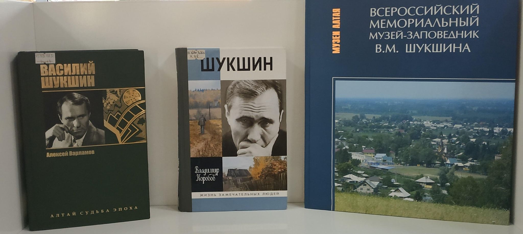 Книжная выставка шукшину в библиотеке. Книжная выставка Шукшин. Шукшин выставка в библиотеке. Шукшин книжная выставка в библиотеке. Шукшин названия выставок в библиотеке.