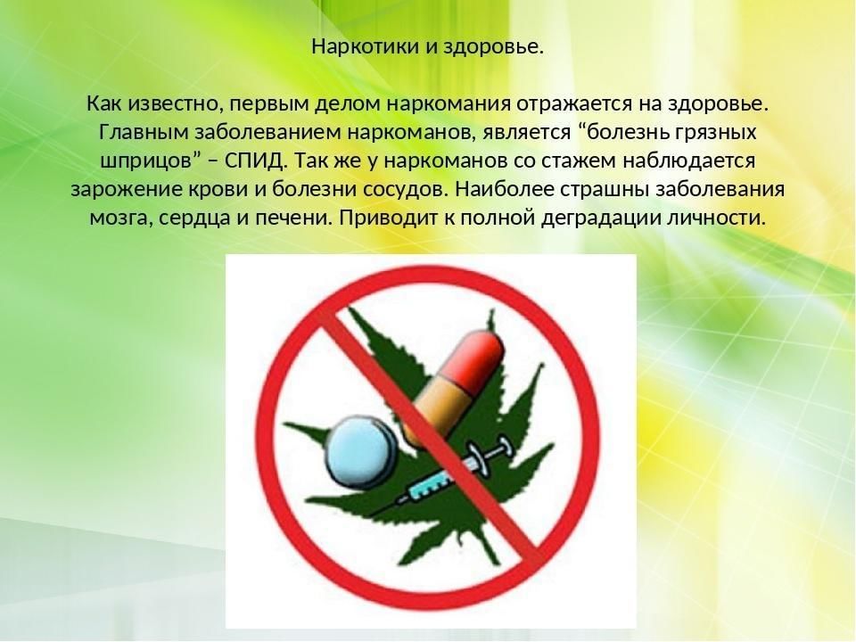 Картинки по профилактике вредных привычек