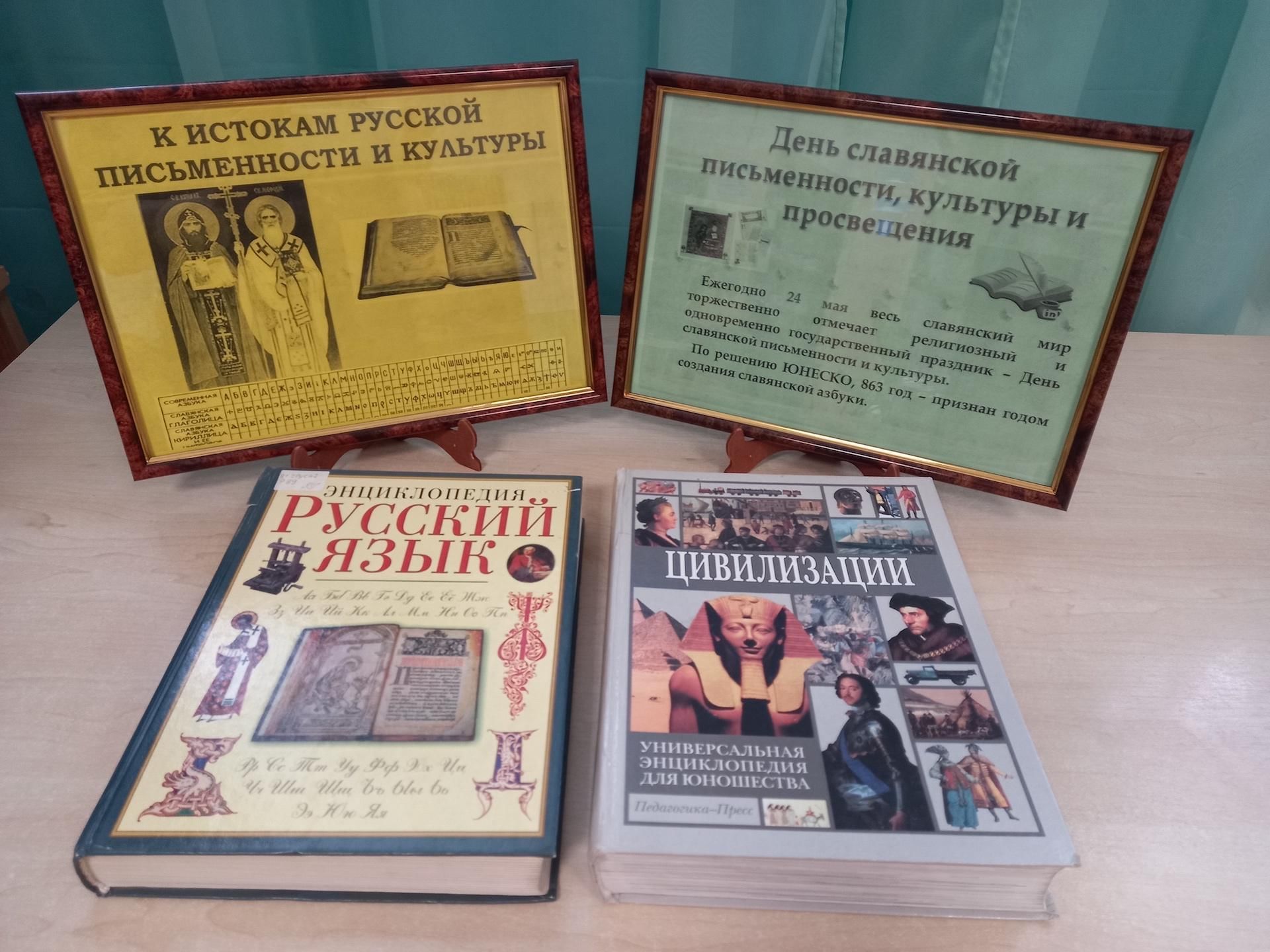 План мероприятий день славянской письменности и культуры мероприятия в школе