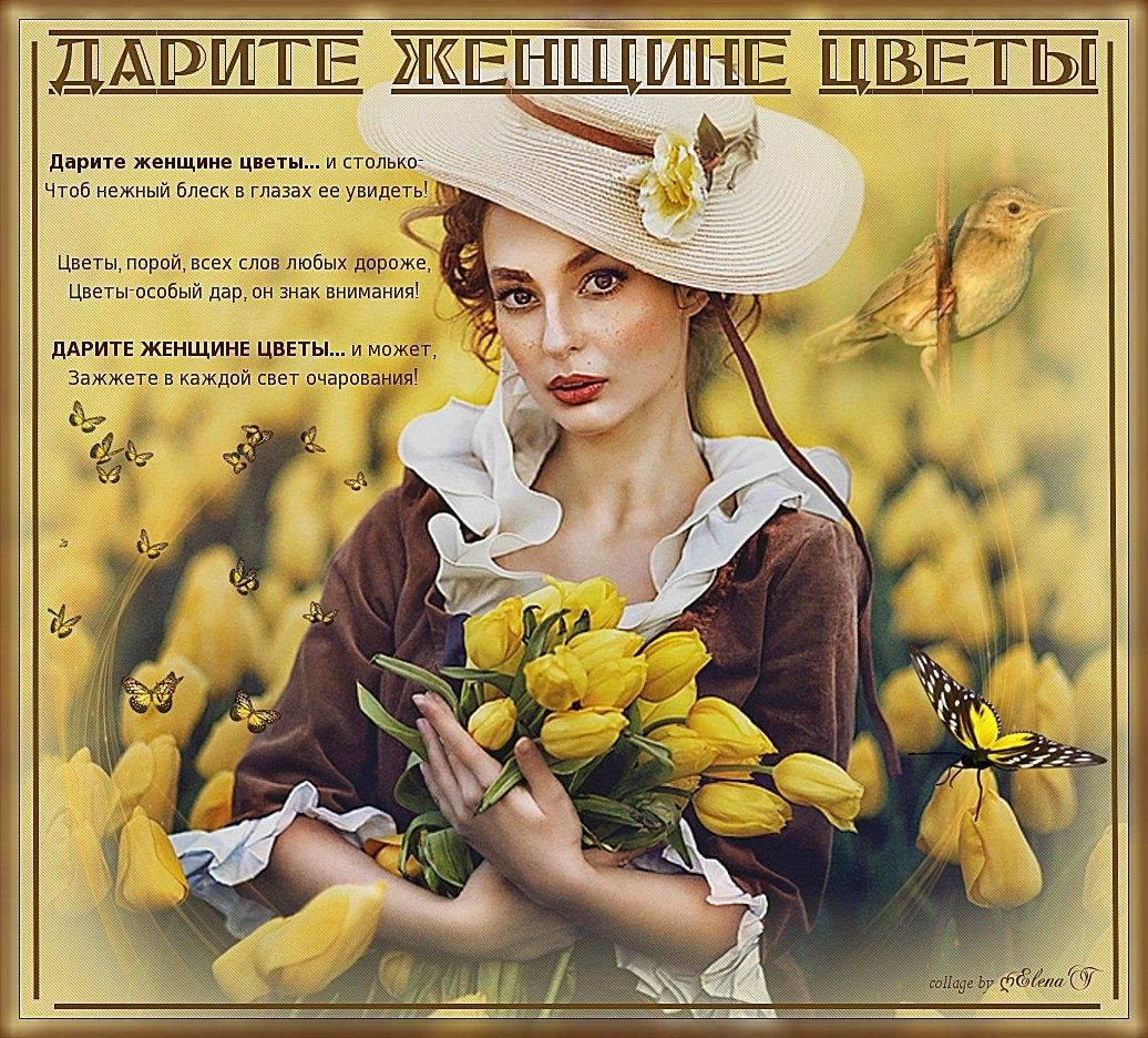 Дарите женщинам цветы автор песни фото Дарите женщинам цветы" концерт 8 марта 2022, Аксубаевский район - дата и место п
