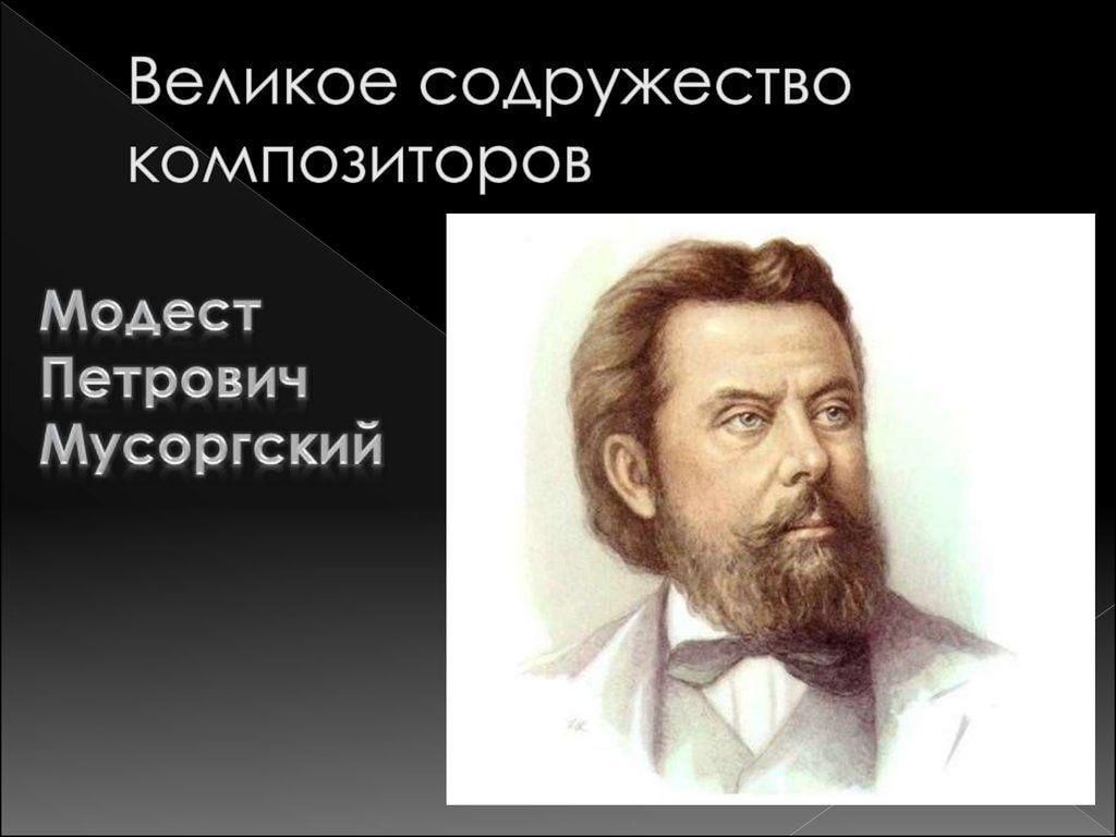 Восток произведений русских композиторов