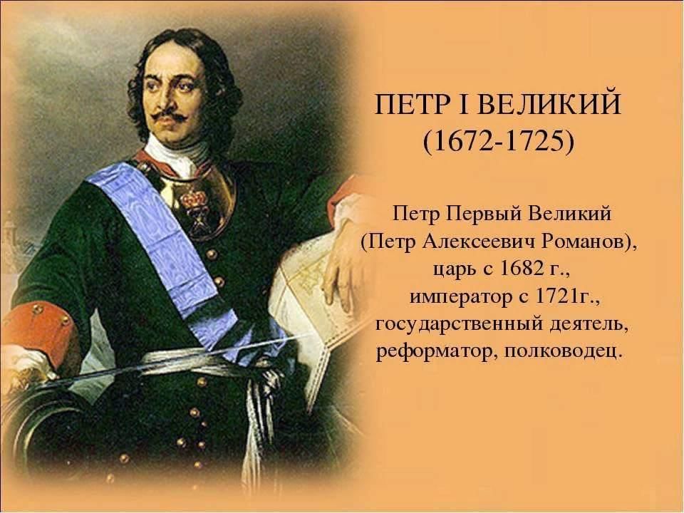 Петр 1 википедия фото