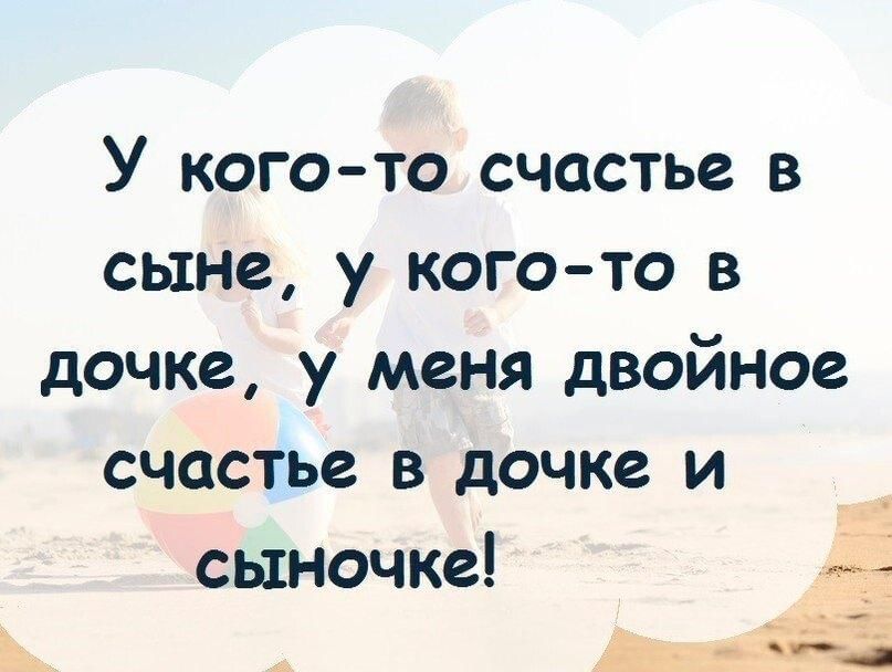 Нашему сыну было 2. Статус счастливой матери. Цитаты про сына. Мама двоих детей статусы. Статусы про сыночка