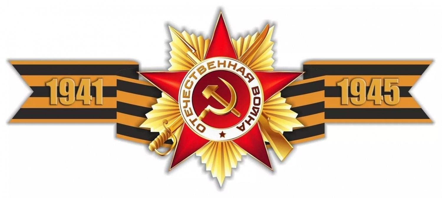Значок победы рисунок