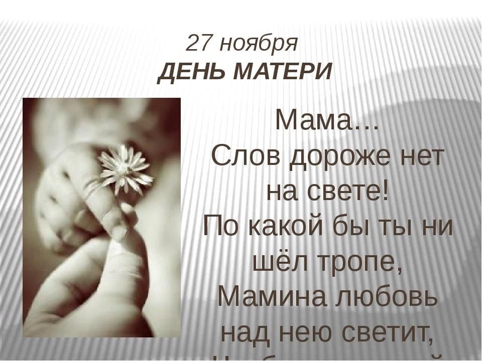 Хорошие слова для мамы картинки