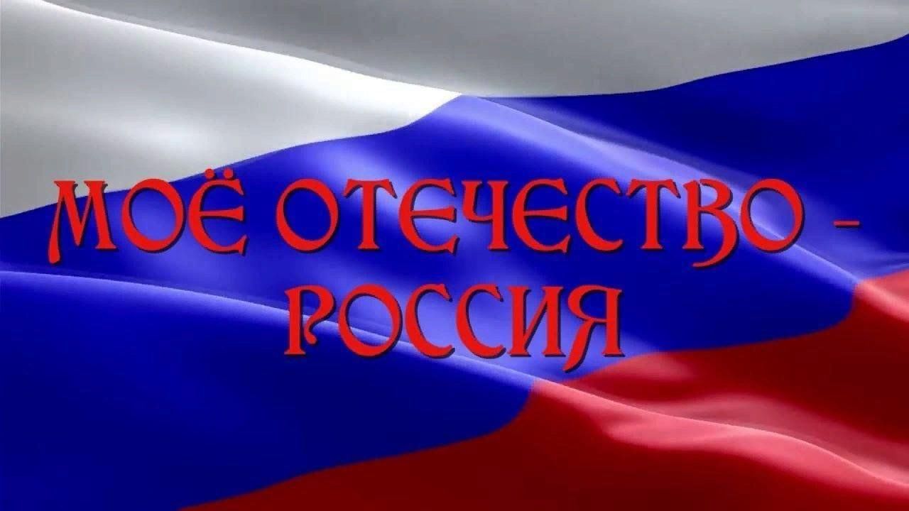 Мое Отечество– Россия 2024, Рязанский район — дата и место проведения,  программа мероприятия.