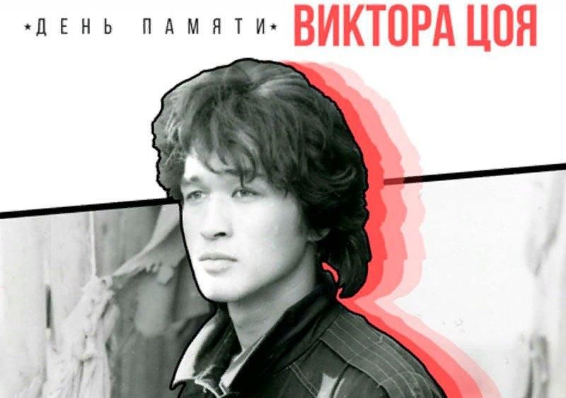День памяти цоя 15 августа. 15 Августа день памяти Виктора Цоя.