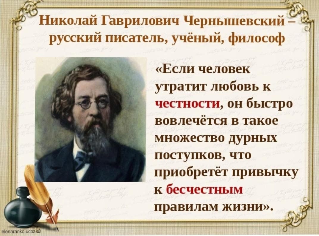 Писатели о русском народе