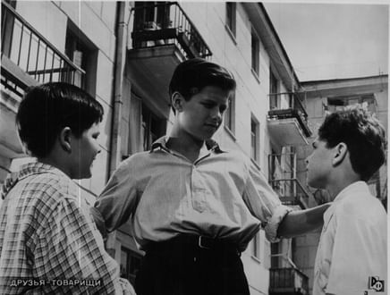  «Друзья-товарищи», 1959