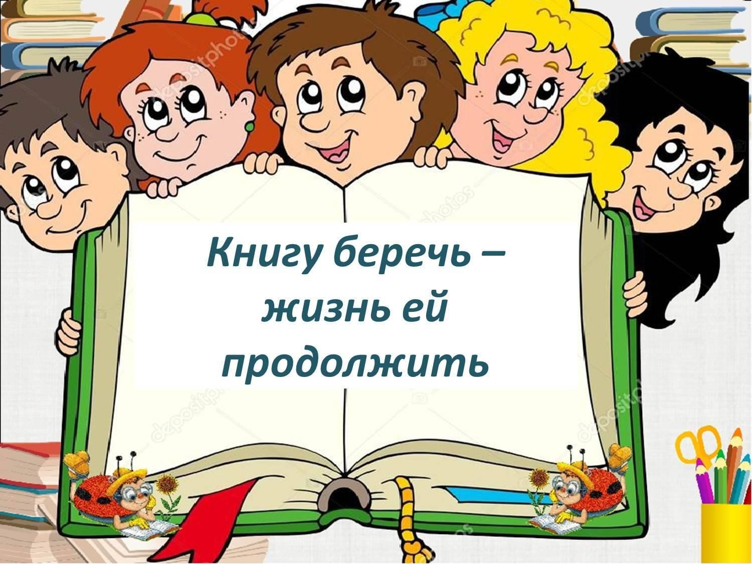 Картинки о чтении книг для детей