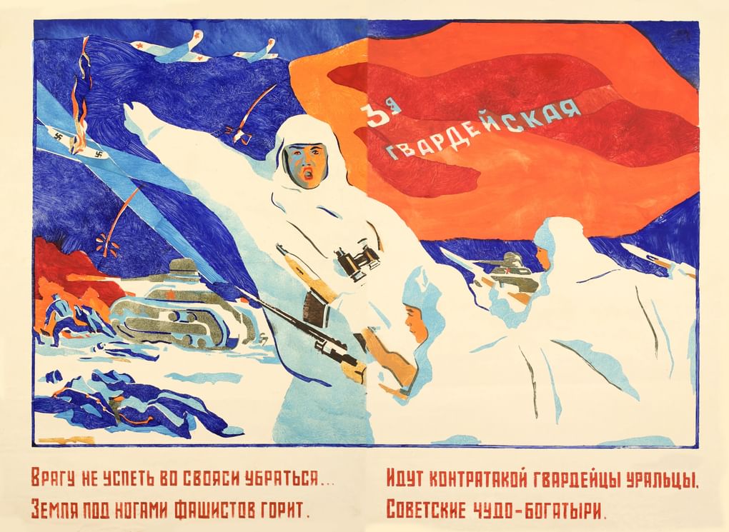 Неизвестный художник. «Врагу не успеть восвояси убраться...». Бумага, краска, гуашь; трафарет. 1942. Художественный фонд СССР. Свердловский областной краеведческий музей, Екатеринбург