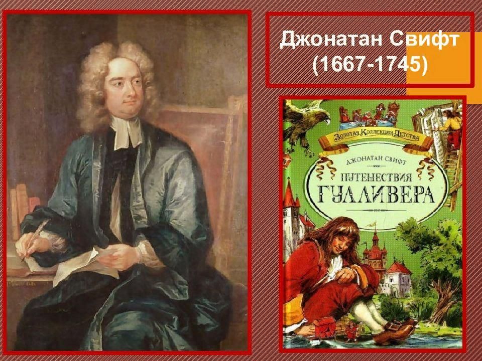 Jonathan swift презентация