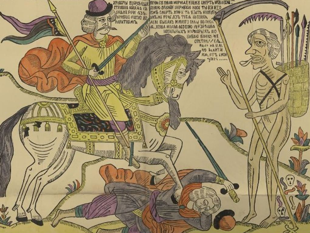 Неизвестный художник. Аника-воин и Смерть (фрагмент). Лист из III тома атласа «Русские народные картинки». 1881. Государственный исторический музей, Москва