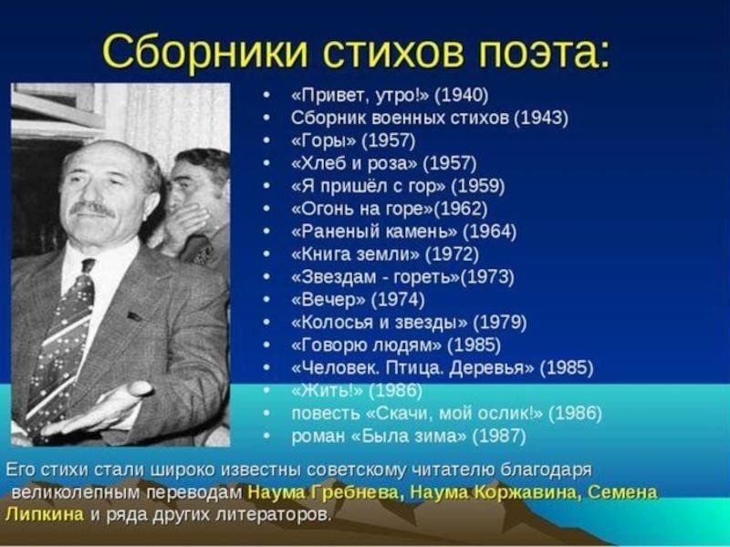 Стихотворение родина кулиев