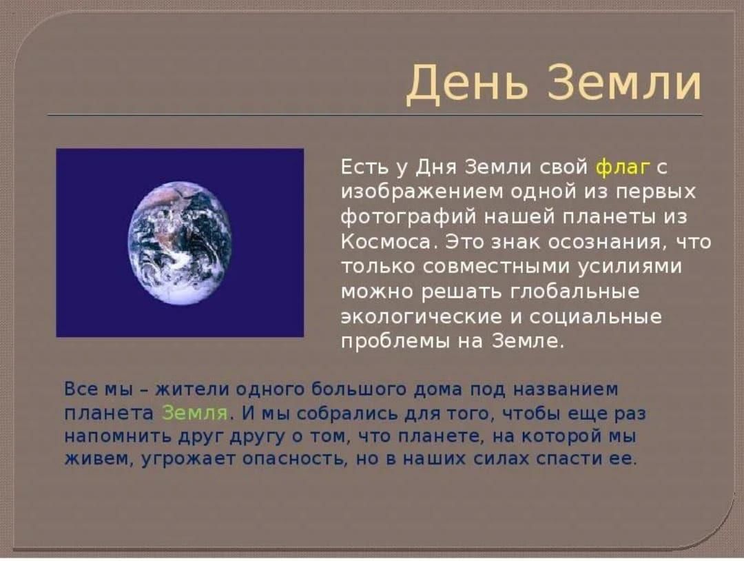 Всемирный день Земли «Без чисталык яклы»беседа. 20.03.2022 г 2022,  Кукморский район — дата и место проведения, программа мероприятия.