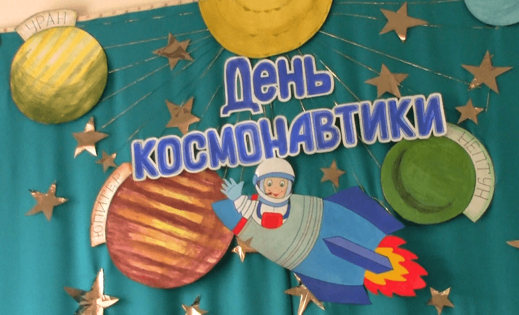 Игровая программа на день космонавтики