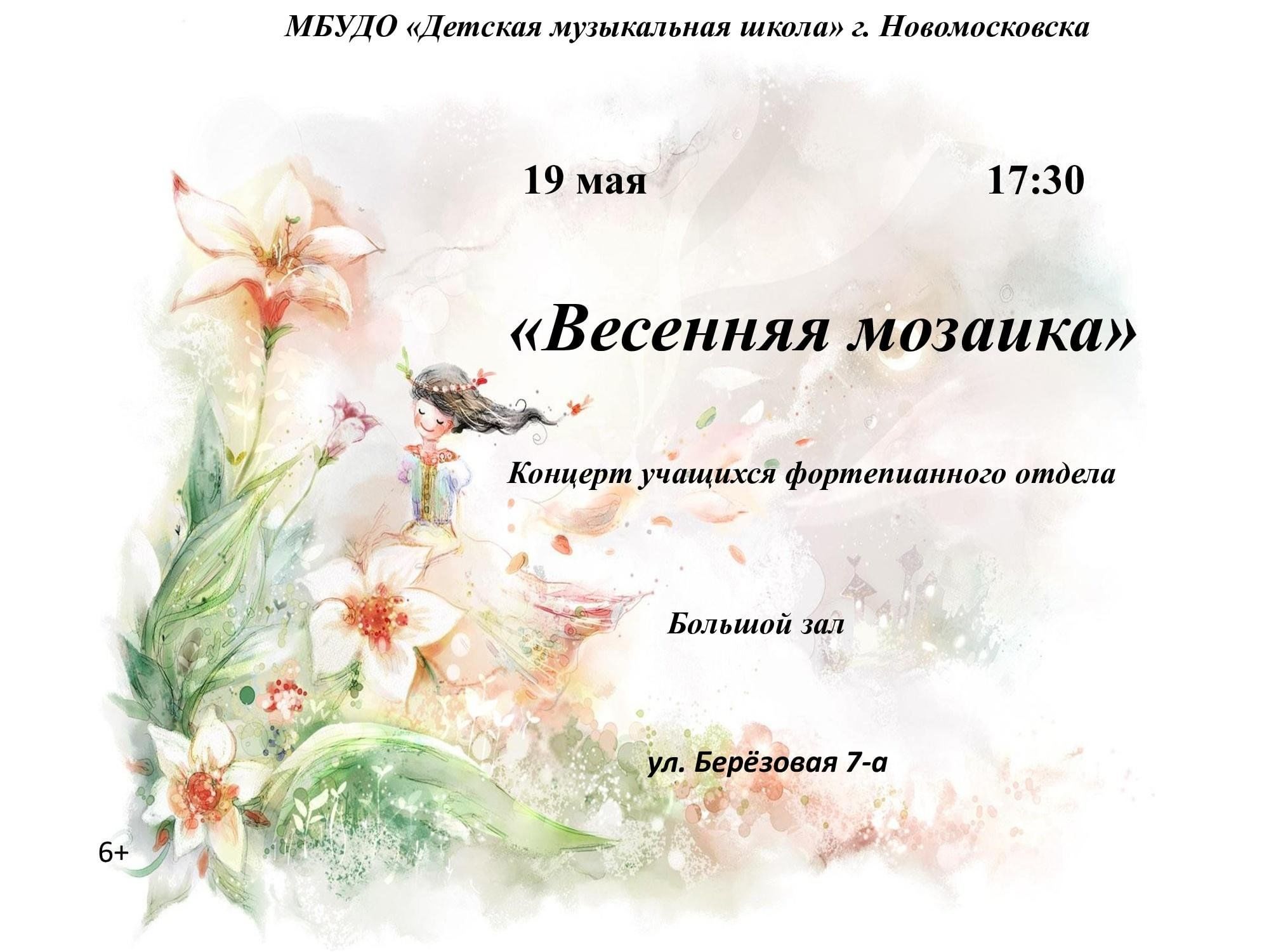 План мероприятий 9 мая новомосковск