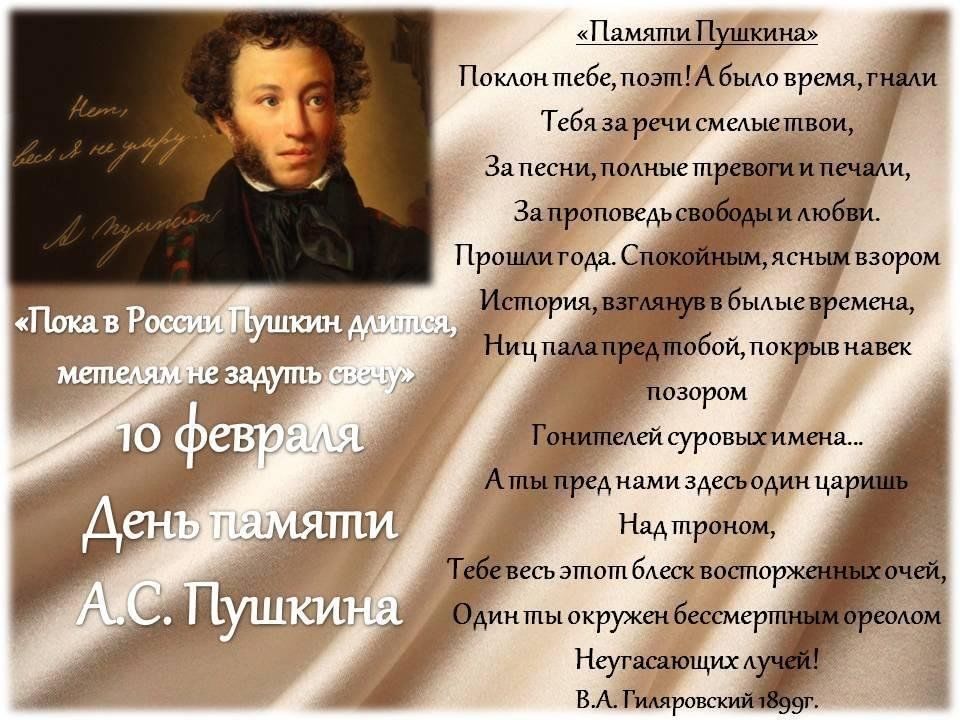 5 строчек пушкин