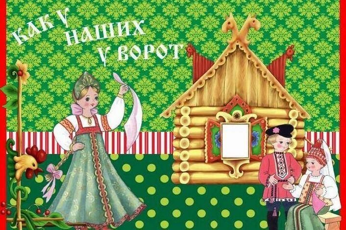 Рисунок как у наших у ворот