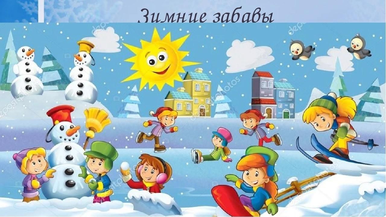 Зима фото для детей в детском саду