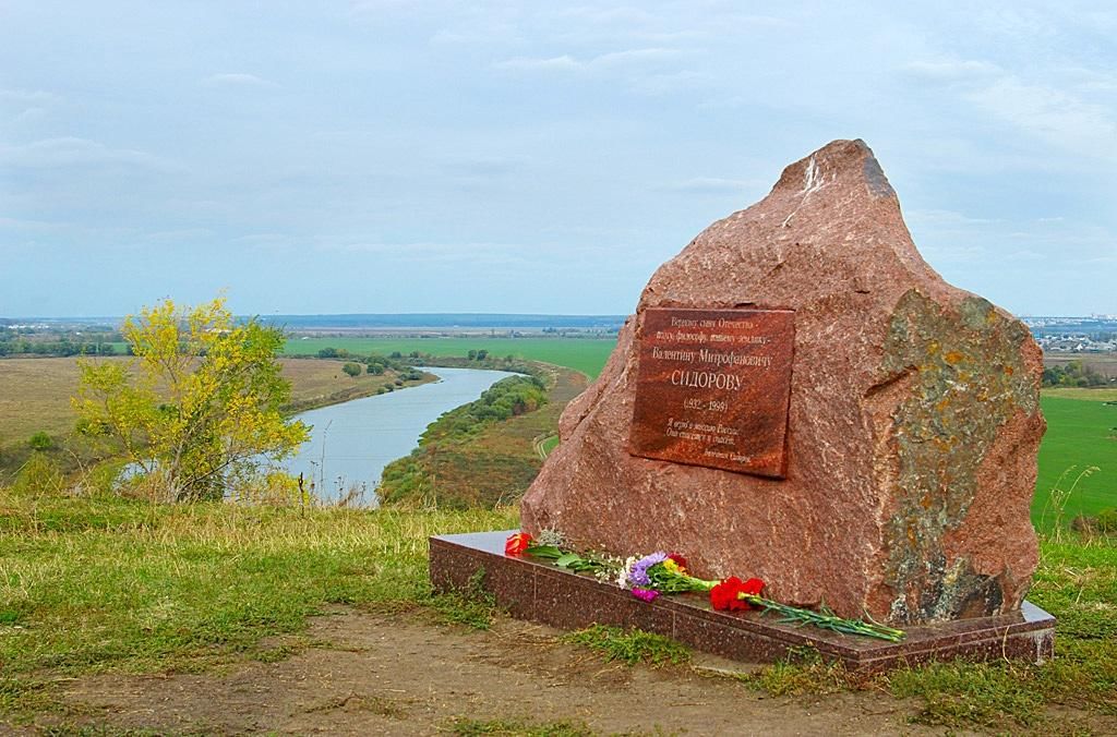 Памятные места воронежской области презентация