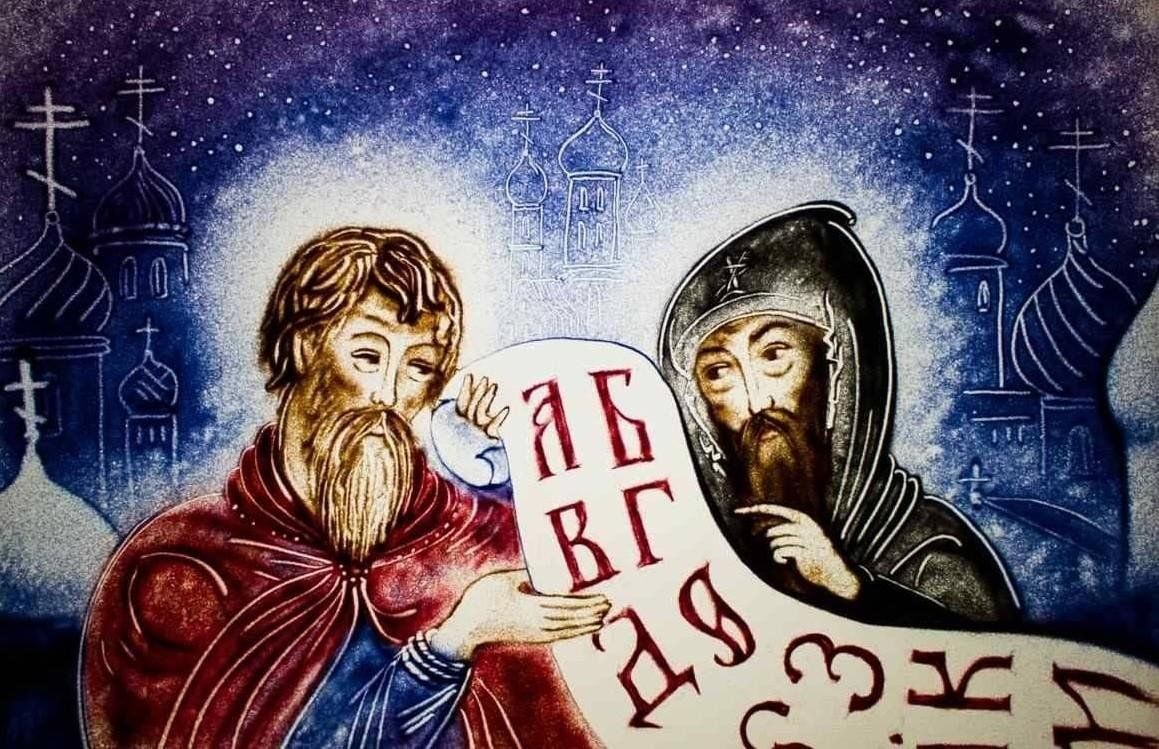 Нарисовать славянская письменность
