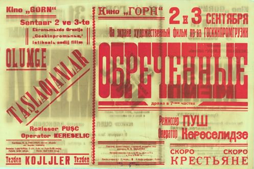 «Обреченные», 1930