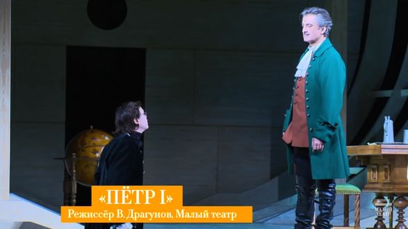 Ночь в театре
