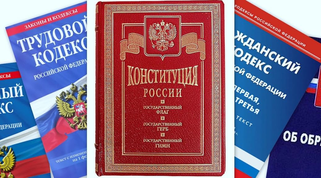 Гк рф картинки для презентации