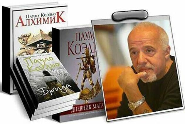 Книга пауло коэльо 7 букв. 24 Августа 1947 года родился Пауло Коэльо. Пауло Коэльо книги выставка. Пауло Коэльо (1947), бразильского писателя книги. Секрет счастья Пауло Коэльо.