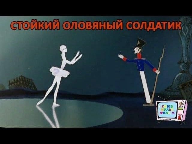 Оловянный солдатик фото из сказки