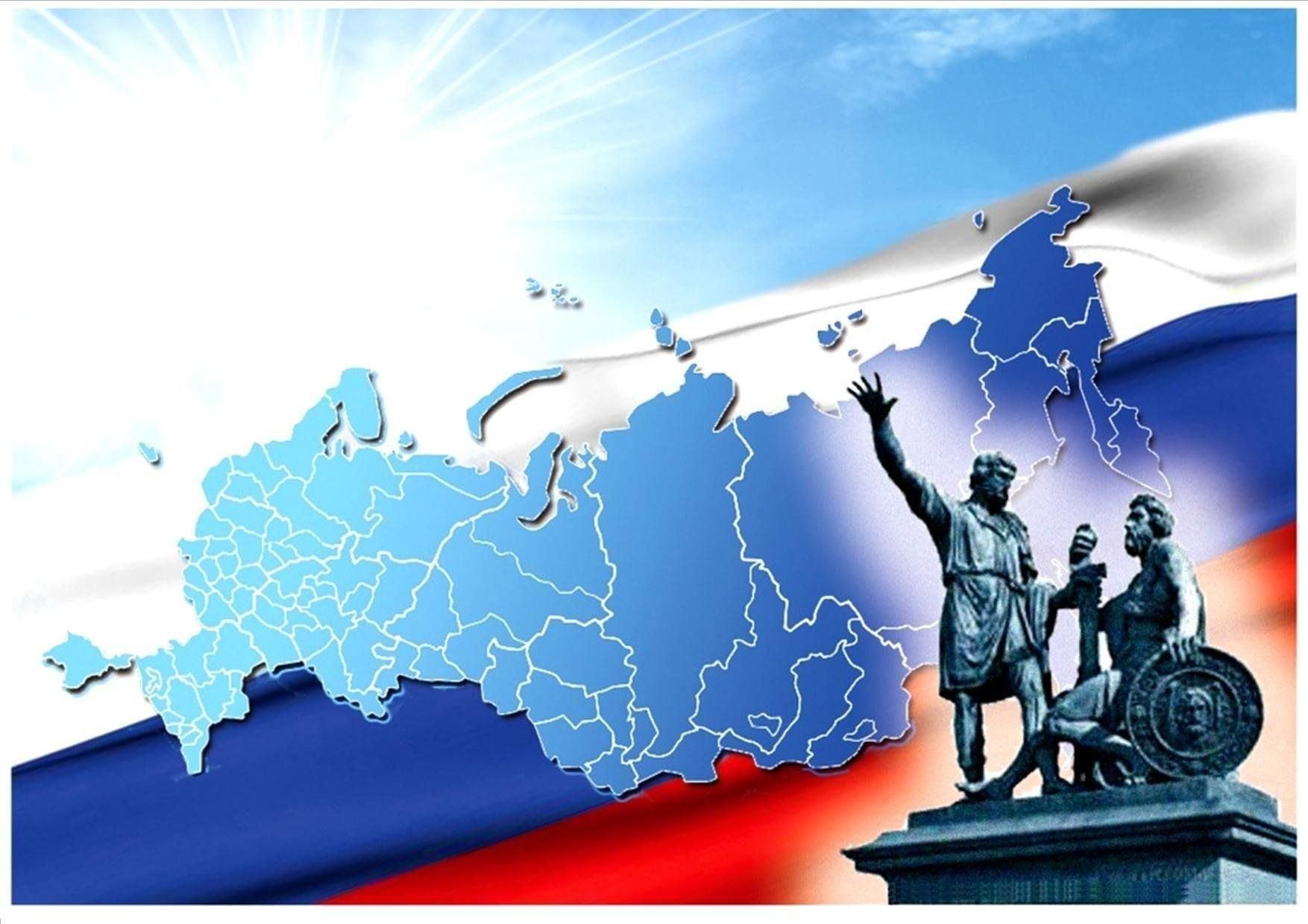Патриотизм картинки для презентации