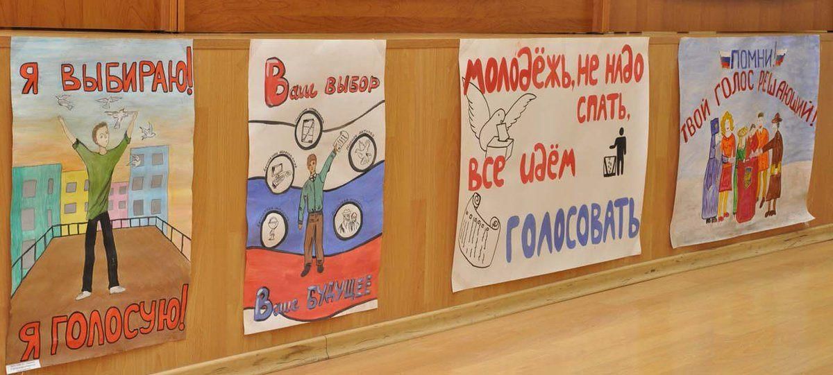 Выборы в школе картинки