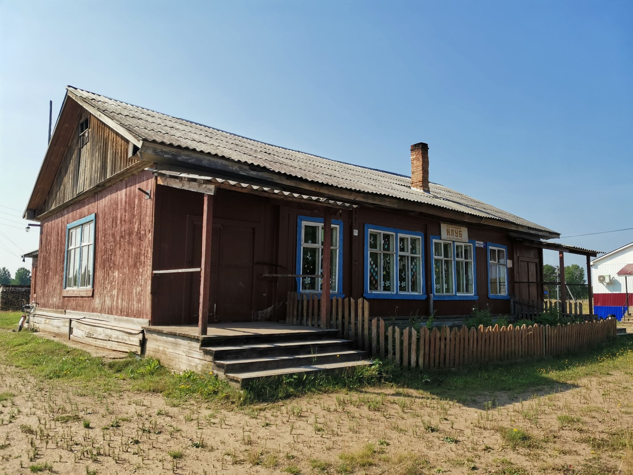 Озерницкий клуб-филиал. Подробная информация: расписание, фото, адрес и т.  д. на официальном сайте Культура.РФ