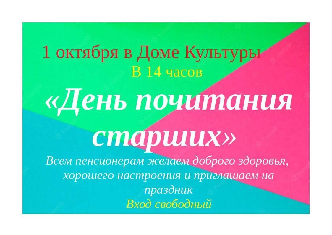 Почитай старших. Визитка подготовка детей к школе. Визитка репетитора подготовка к школе. Объявление о репетиторстве. Визитка репетитора начальных классов.