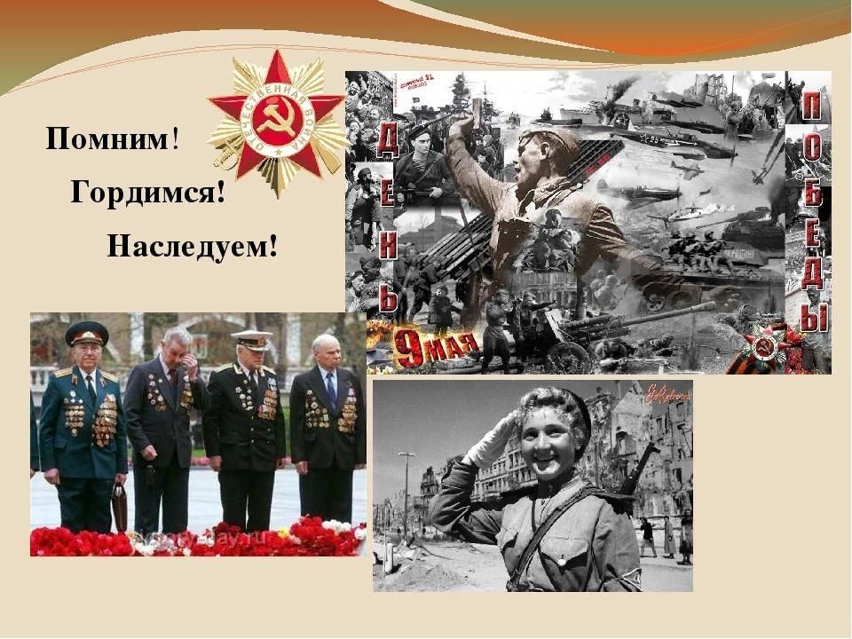 Знаем помним гордимся картинки